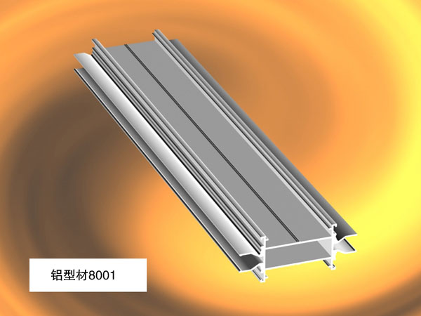 高隔間鋁型材